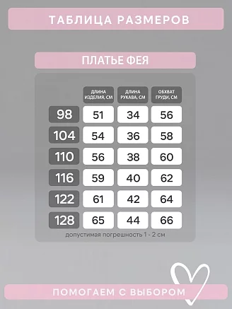 Детское платье Фея / бантики бордо