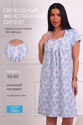 Женская ночная сорочка 29567 / бирюзовый