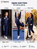 Детский костюм с брюками "Марафон" / василек №17