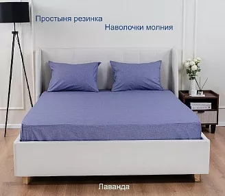 Постельное белье поплин Иваново (без пододеяльника) / Лаванда