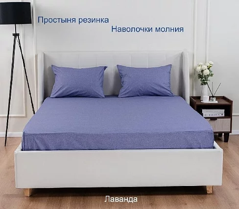 Постельное белье поплин Иваново (без пододеяльника) / Лаванда