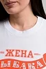 Женская футболка 8537 / белый+жена рыбака №6