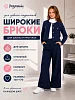 Детские брюки палаццо "Алиса" / темно-синий