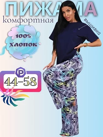 Женский костюм с брюками Синяя паутинка