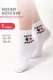 Носки женские стандарт Девочки рулят / белый
