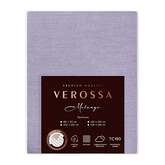 Простыня "Verossa" Меланж / Сиреневый