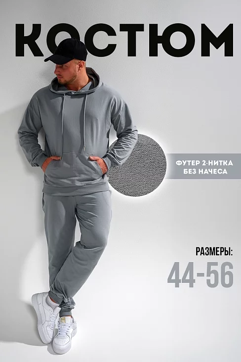 Мужской костюм 14404 / серый