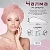 Полотенце микрофибра НВ Чалма м0872_12 / Персиковый