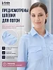 Женская рубашка форменная Полиция (длинный рукав) / Светло-голубой №11