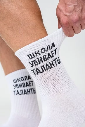 Носки мужские стандарт Талант (набор 3 пары) / белый