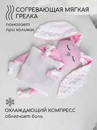 Подушка (комфортер-грелка) / розовый