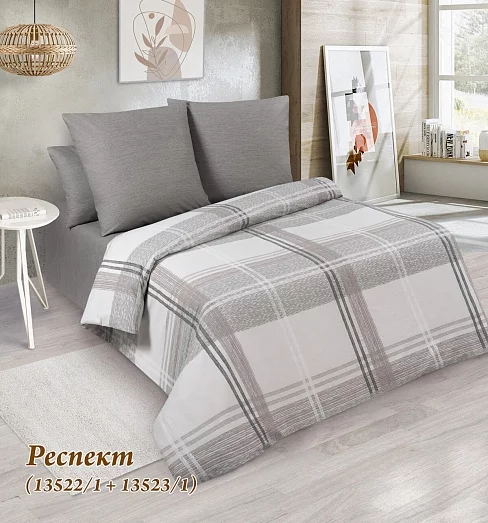 Постельное белье поплин / Респект
