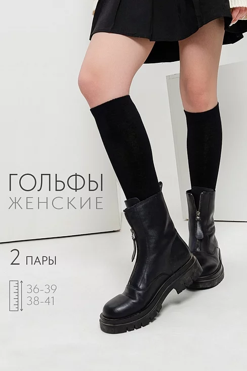 Гольфы женские Графика (набор 2 пары) / черный+гладь