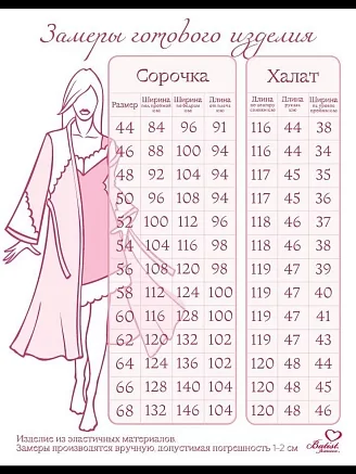 Женский комплект Маркиза / Темно-синий
