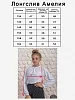 Детский школьный лонгслив "Амелия" / белый №9