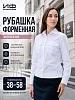 Женская рубашка форменная Полиция (длинный рукав) / Белый №4