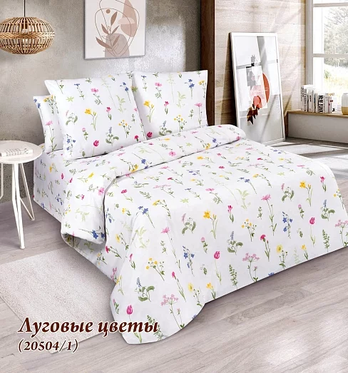 Постельное белье поплин / Луговые цветы