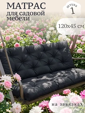 Матрац на садовую мебель / Серый