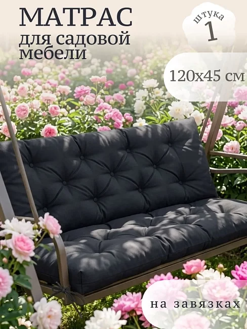 Матрац на садовую мебель / Серый