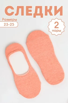 Следки женские Отдых (набор 2 пары) / персик