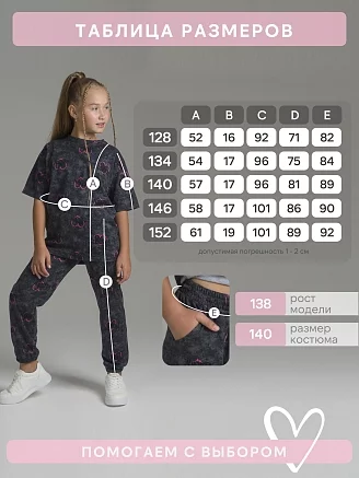 Детский костюм с брюками Daily girl / варенка сердце фуксия