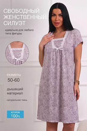 Женская ночная сорочка 29566 / пыльная роза