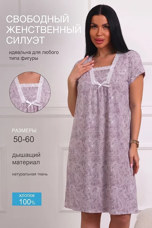 Женская ночная сорочка 29566 / пыльная роза