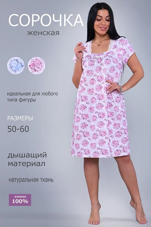 Женская ночная сорочка 29514 / цветочки на розовом