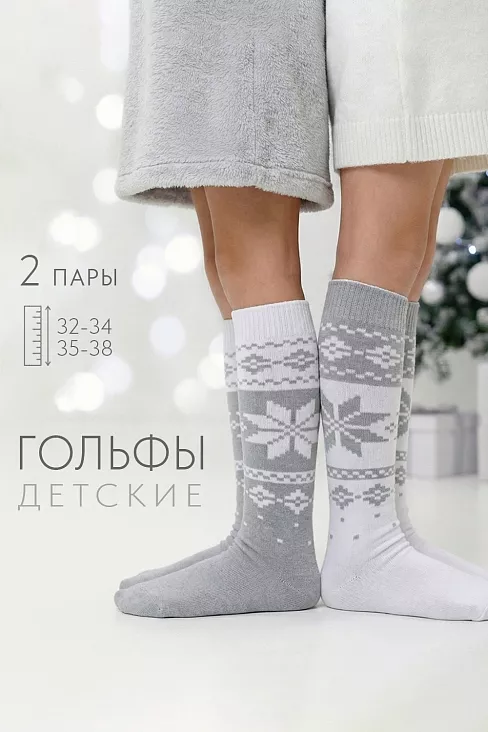 Детские гольфы Камилла (набор 2 пары) / серый