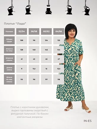Женское платье Лада / зеленый узор