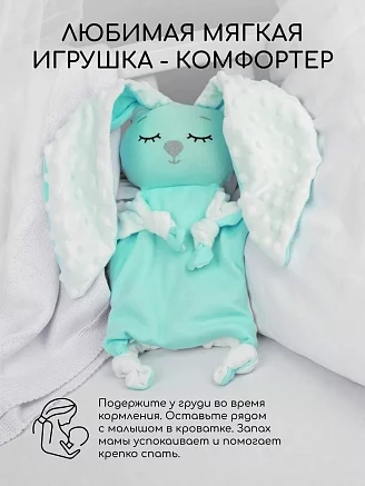 Подушка (комфортер-грелка) / мятный
