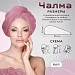 Полотенце микрофибра НВ Чалма м0872_29 / Брусничный