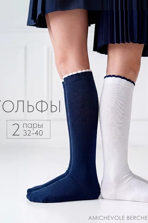 Детские гольфы Элита (набор 2 пары) / белый, синий