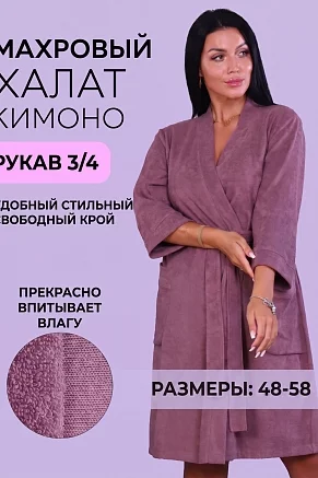 Женский халат 29569 / коричневый