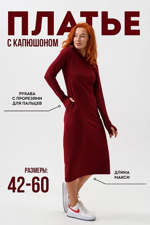 Платье женское 14441 / винный