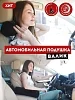 Автомобильная подушка валик "INNOMAT" / черный №7