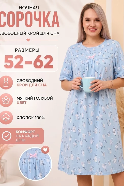 Женская ночная сорочка 20540 / голубой