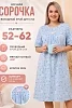 Женская ночная сорочка 20540 / голубой