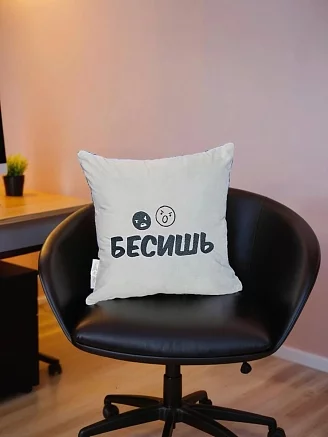 Подушка декоративная 40x40 / Бесишь