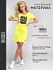 Женская туника Т14 / Желтый (надписи) №9
