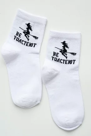 Женские носки стандарт Ведьмы не толстеют (набор 2 пары) / белый