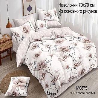 Постельное белье поплин Иваново / Муза