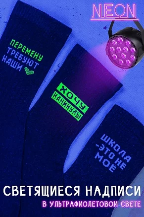 Детские носки стандарт Учёба (набор 3 пары) / черный