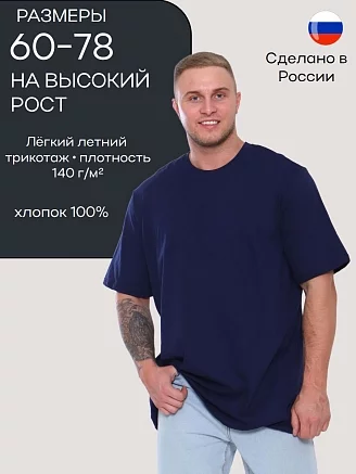 Мужская футболка Атлант / темно-синий