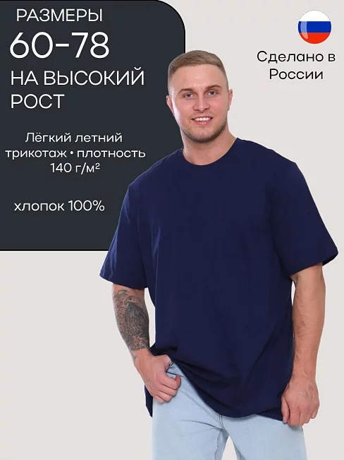 Мужская футболка Атлант / темно-синий
