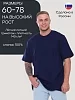 Мужская футболка Атлант / темно-синий