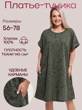 Женская туника без декора / зеленый