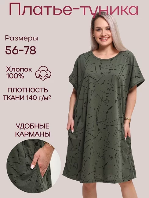 Женская туника без декора / зеленый