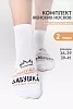 Носки женские стандарт Бабушка (набор 2 пары) / белый