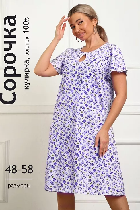 Женская ночная сорочка 29556 / сирень